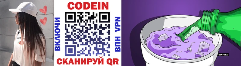 блэк спрут ТОР  цены   Надым  Кодеиновый сироп Lean напиток Lean (лин) 