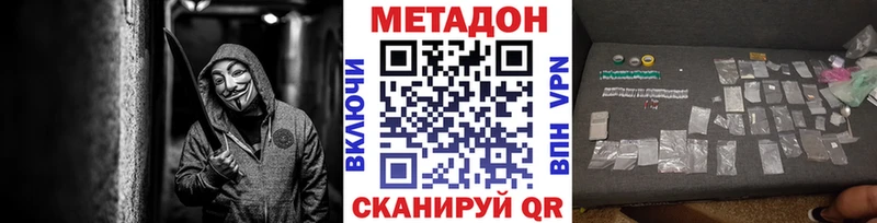 Метадон methadone Надым